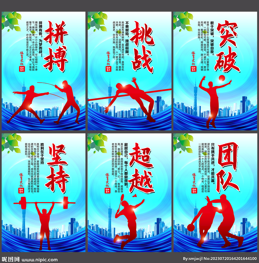 这次征程中