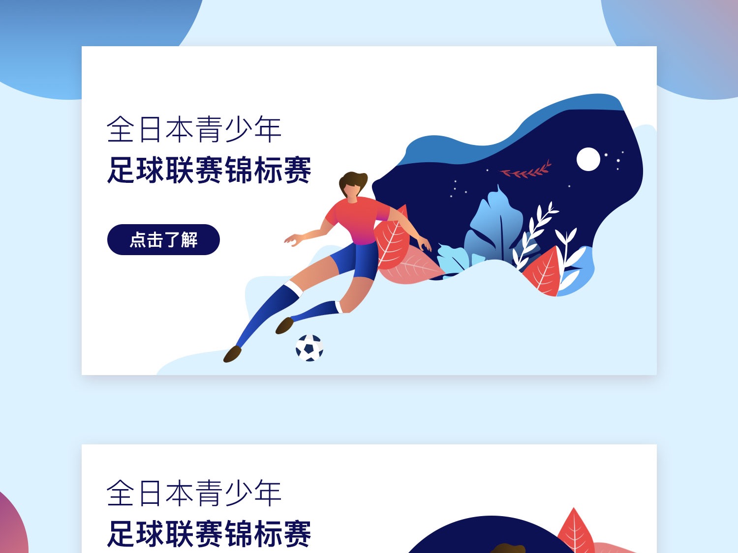 比如NBA