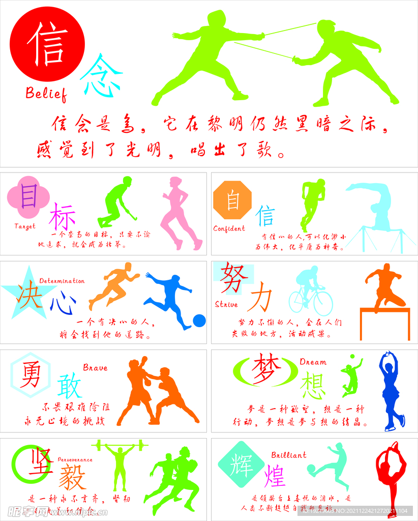 前列